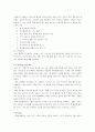 [마케팅] 위키페디아에 대한 마케팅 전략 7페이지