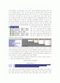 [마케팅] 위키페디아에 대한 마케팅 전략 8페이지