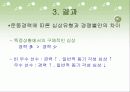 태권도선수들의 삼상유형과 경쟁상태 불안의 관계 6페이지