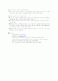 글로벌마케팅> 글로벌 환경의 변화와 마케팅 15페이지