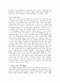 [사회과학] 일본의 성 문화 6페이지