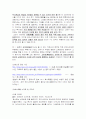 [사회과학] 일본의 성 문화 11페이지