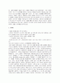 [사회과학] 일본의 성 문화 12페이지