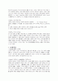 [사회과학] 일본의 성 문화 14페이지