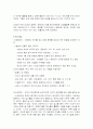 [사회과학] 일본의 성 문화 15페이지