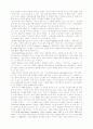 신앙과 경제정의 4페이지