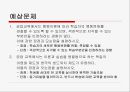 [공업교육] 공업 교육의 교육과정 36페이지