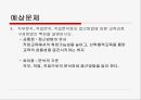 [공업교육] 공업 교육의 교육과정 38페이지