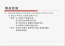 [공업교육] 공업 교육의 교육과정 39페이지