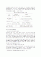 [법률학] 국가재정법과 예산회계법 비교 2페이지