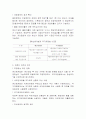 [법률학] 국가재정법과 예산회계법 비교 4페이지