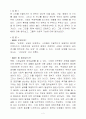 NGO의사회적기능 2페이지