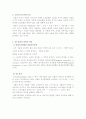 국민소득 이론  7페이지