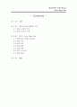 SSD에 대하여 2페이지