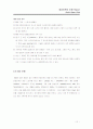 SSD에 대하여 12페이지