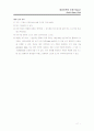 SSD에 대하여 13페이지