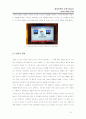 SSD에 대하여 16페이지
