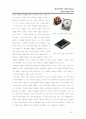 SSD에 대하여 17페이지