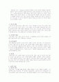 노년기의 사회적 반응 4페이지