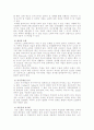 노년기의 사회적 반응 5페이지