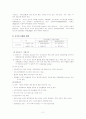 정부와 정치 3페이지