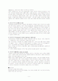 정부와 정치 6페이지
