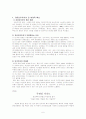 정부와 정치 7페이지