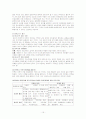 정부와 정치 16페이지