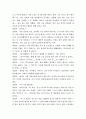 상담일지와 상담기술(학생을 사례로분석) 2페이지