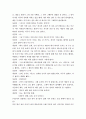 상담일지와 상담기술(학생을 사례로분석) 6페이지