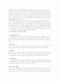 가정폭력의 개념 2페이지