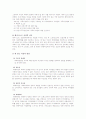 가정폭력의 개념 3페이지