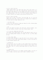 가정폭력의 개념 13페이지