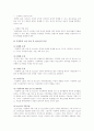 가정폭력의 개념 14페이지