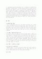가정폭력의 개념 21페이지