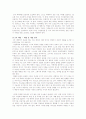 가정폭력의 개념 22페이지
