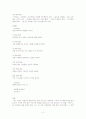[우수평가자료](독후감)행복한 달인을 읽고 2페이지