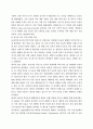 토론에 관한 모든것 7페이지