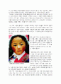 사진으로 다가가는 여행, '지구별사진관'을 읽고 2페이지