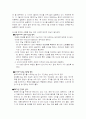 단식과 보식 요요현상 5페이지