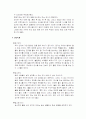 단식과 보식 요요현상 6페이지