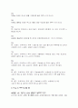 단식과 보식 요요현상 11페이지