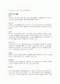 단식과 보식 요요현상 13페이지
