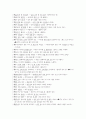 한글 맞춤법 조사 7페이지