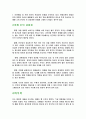 SF영화의 이해 7페이지