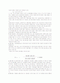 토목 재료학 5장 연습문제  10페이지