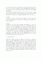 프로이드(Freud)의 정신분석적 접근 7페이지
