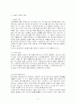 프로이드(Freud)의 정신분석적 접근 8페이지