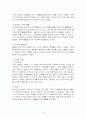 프로이드(Freud)의 정신분석적 접근 9페이지