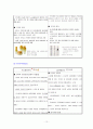 [브랜드마케팅]아모레퍼시픽 ‘설화수’와 LG생활건강 ‘오휘’ 마케팅전략 비교분석 10페이지